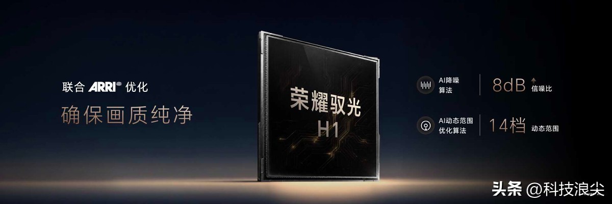 荣耀把“大疆”塞进了手机里,还顺手拉来了阿莱 第4张图
