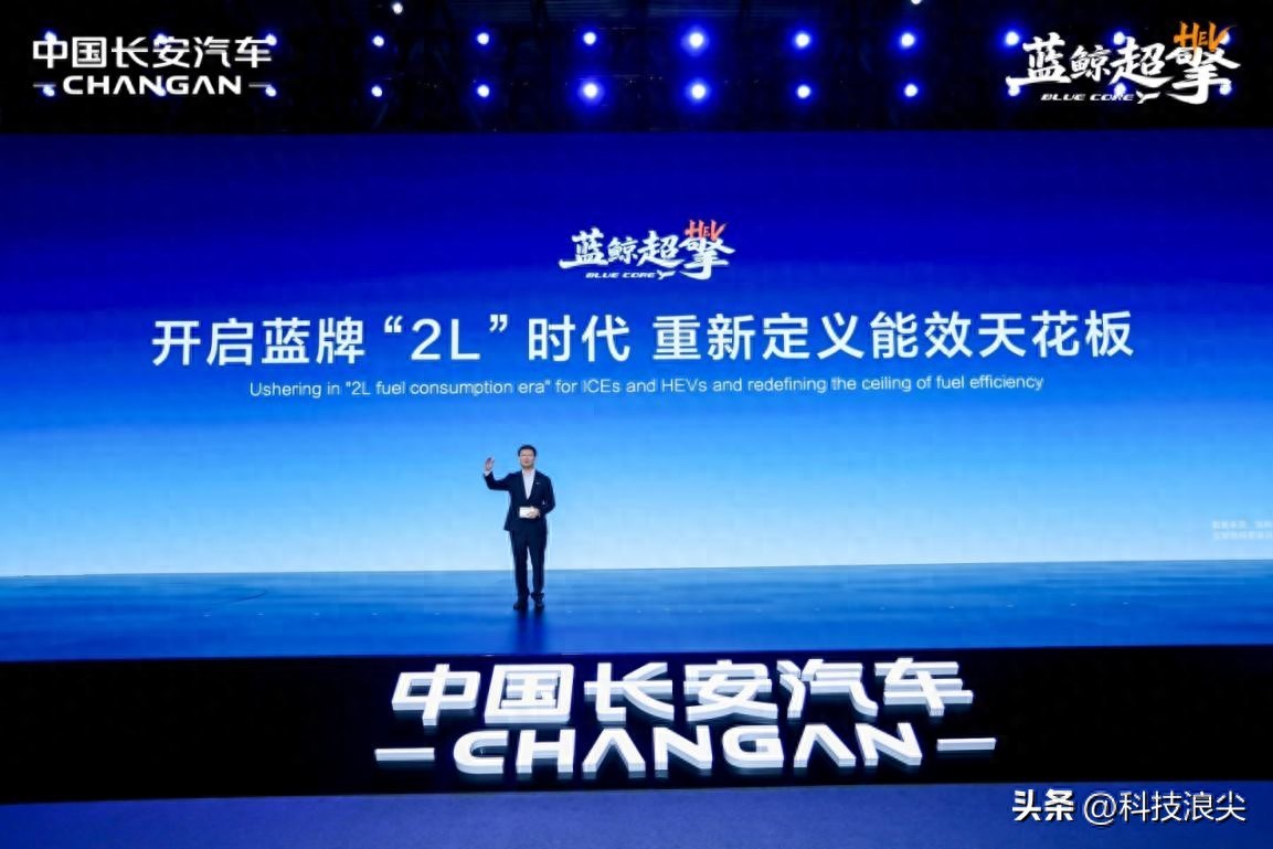每公里两毛多!长安蓝鲸超擎混动,给中国长脸了! 第1张图