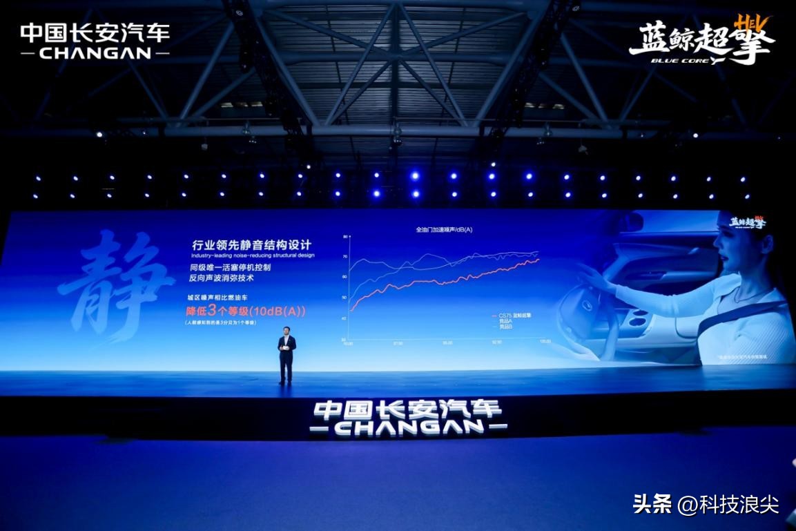 每公里两毛多!长安蓝鲸超擎混动,给中国长脸了! 第3张图