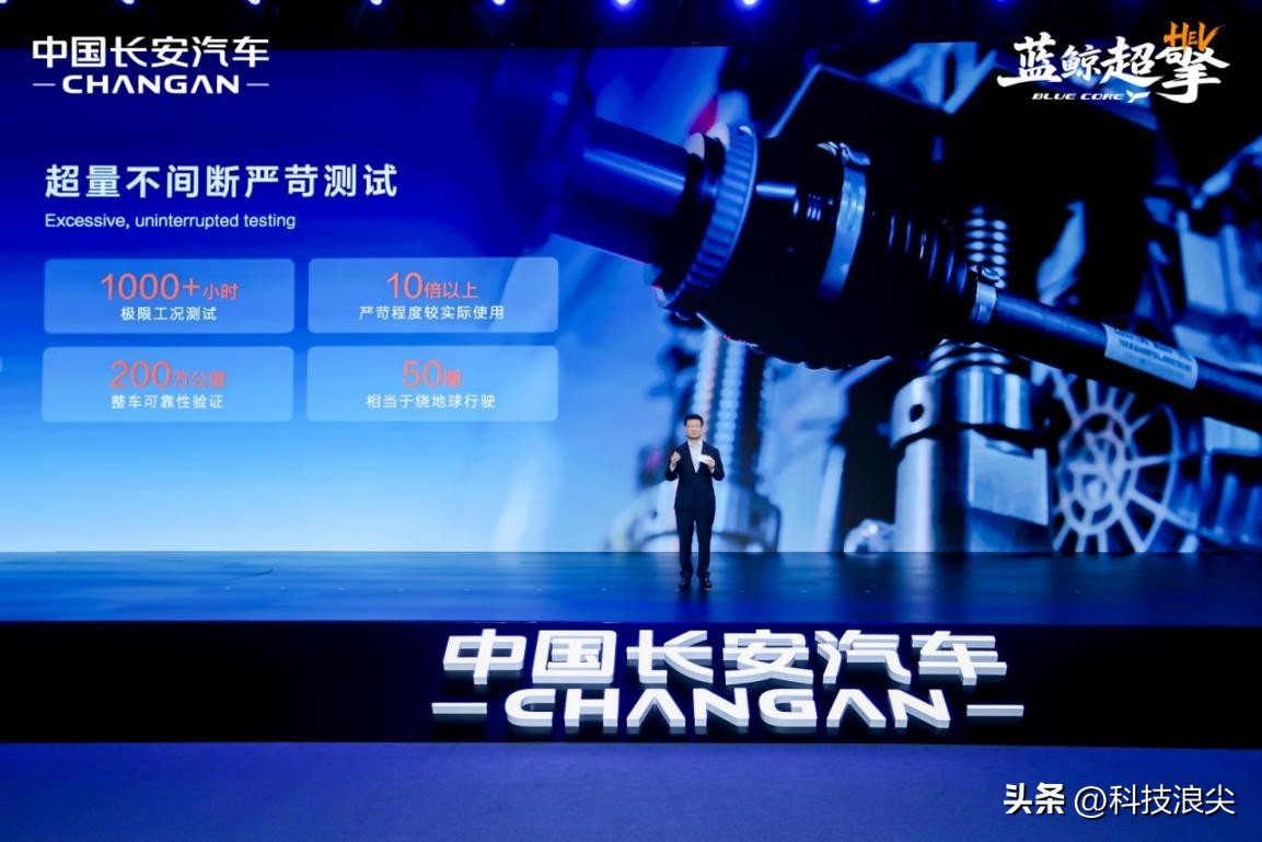 每公里两毛多!长安蓝鲸超擎混动,给中国长脸了! 第4张图