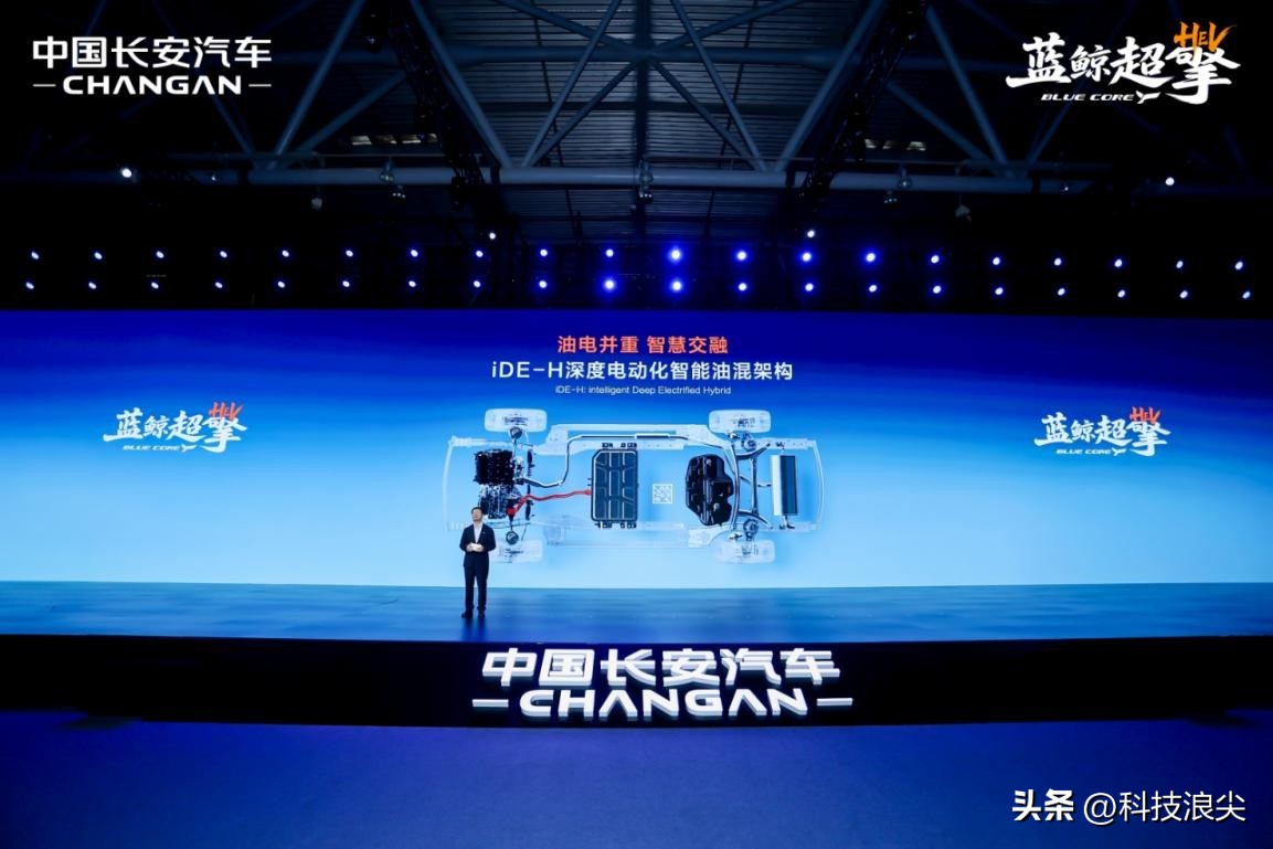 每公里两毛多!长安蓝鲸超擎混动,给中国长脸了! 第5张图