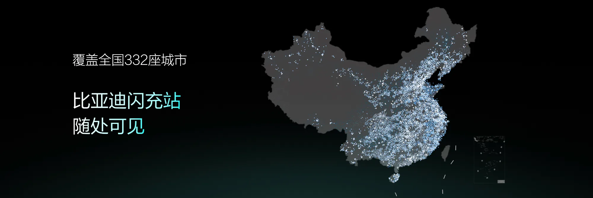 比亚迪第10000座闪充站落成，闪充中国达成关键里程碑 第2张图