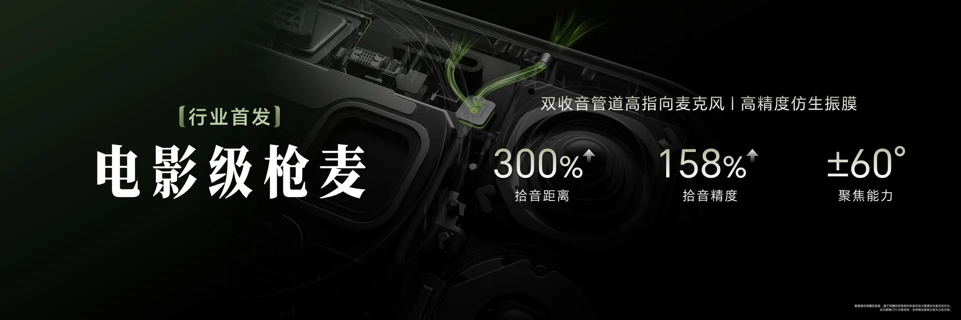 荣耀Magic9：双2亿像素、11000mAh电池，手机卷到充电宝和单反都沉默了 第3张图