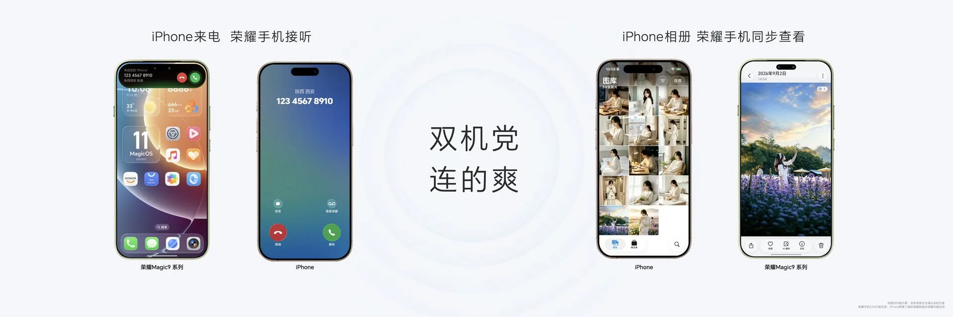 荣耀Magic9：双2亿像素、11000mAh电池，手机卷到充电宝和单反都沉默了 第10张图