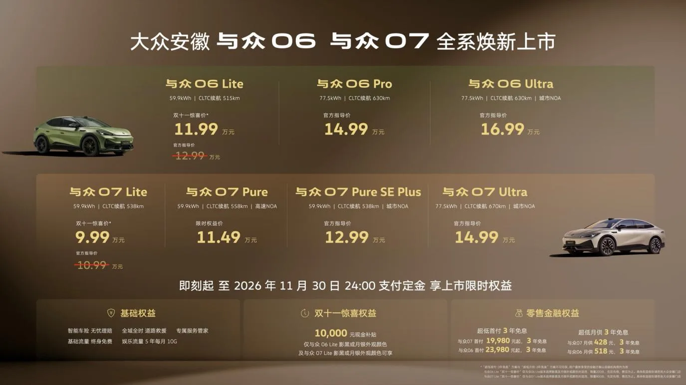 9.99万对标秦Max？大众安徽放大招了 第3张图